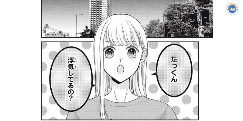 ウソ 婚 ネタバレ